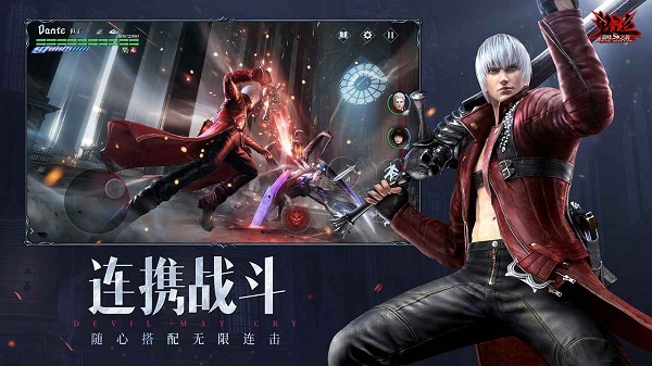 鬼泣巅峰之战国际服截图2