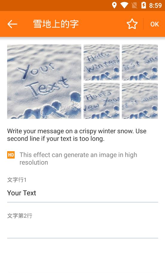 PhotoFunia安卓版图2