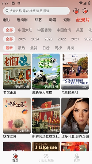 八天影视图2