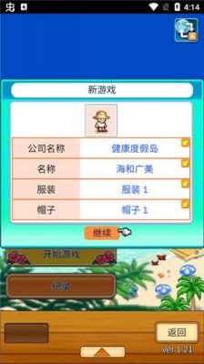 南国度假岛物语汉化版图3