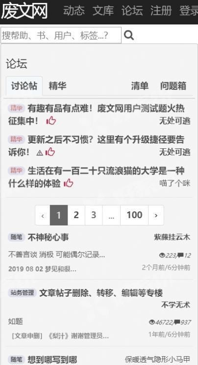 废文网海棠书屋最新版截图4