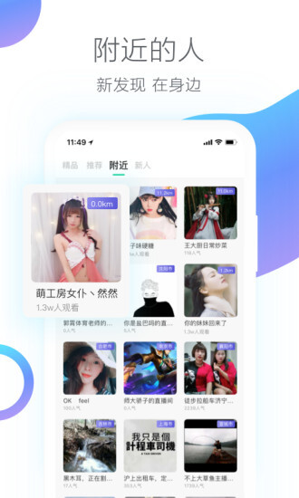 熊猫直播最新版图1