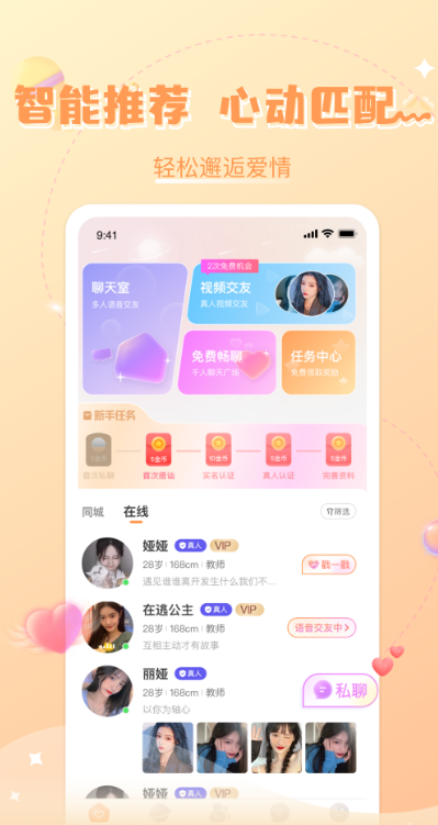 轻欢星球图3