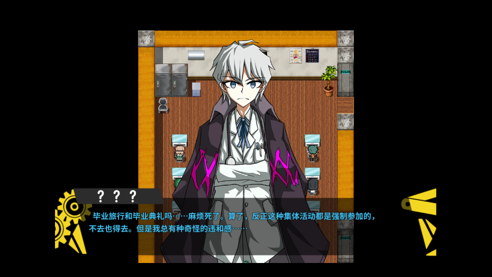 弹丸论破PHHD截图3