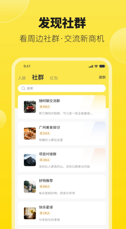 随时聊图2