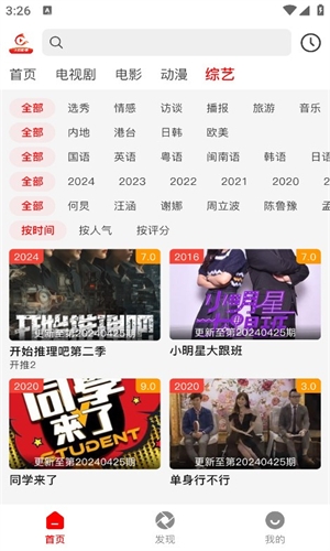火狐影视图3
