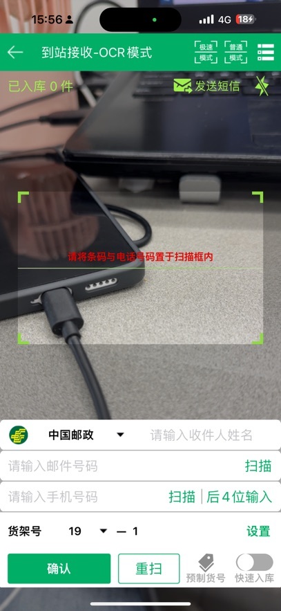 中邮E通手机版图4