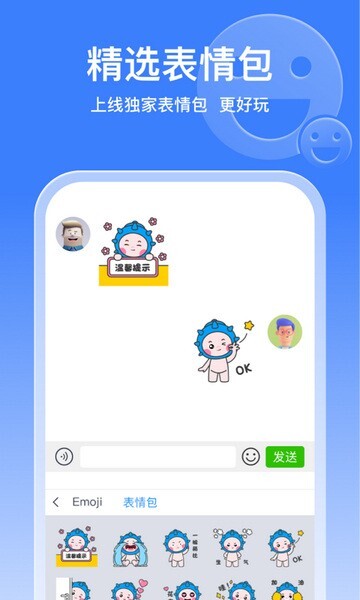 东噶藏文输入法图2