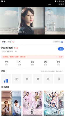 螳螂视频最新版图1