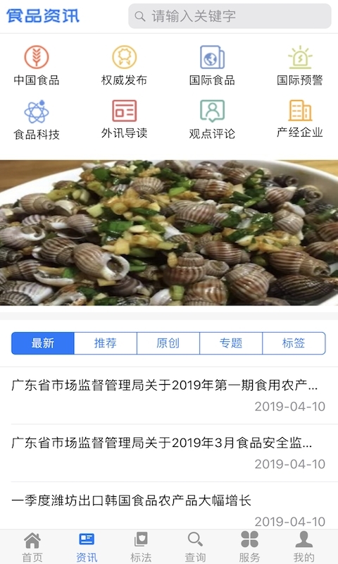 食品伙伴网图3