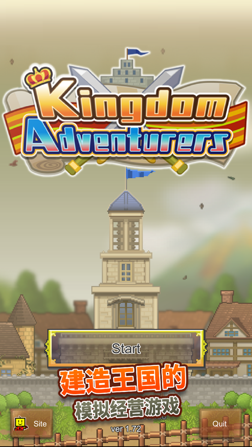 王都创世物语国际服