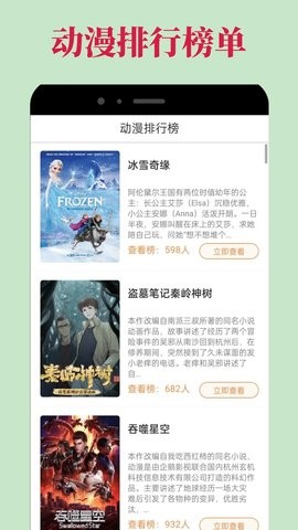 嘀哩嘀哩官方正版图1