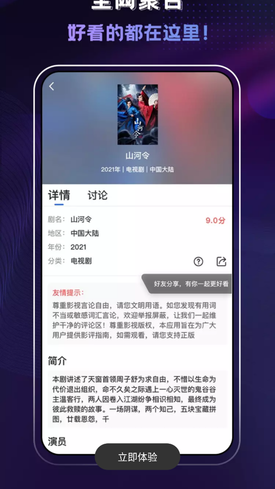 菠萝蜜视频截图3