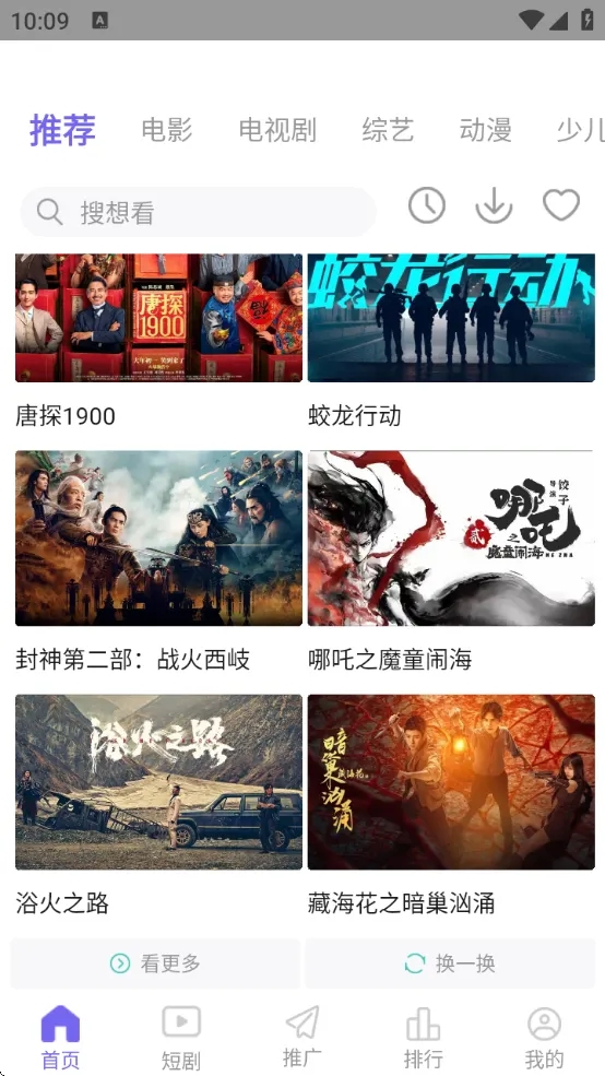 ph软件图1