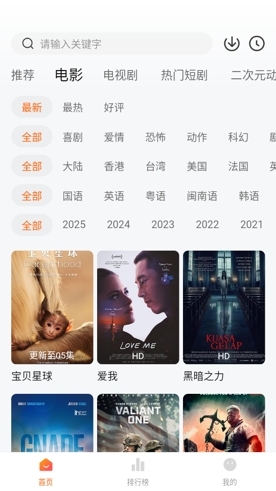 小柚子视频纯净版图2