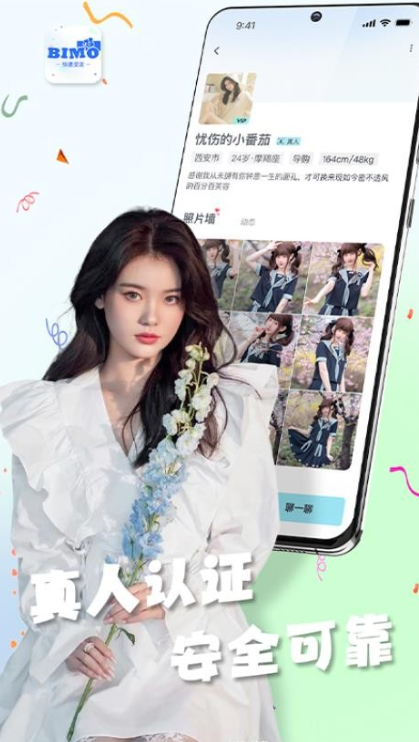比陌图2