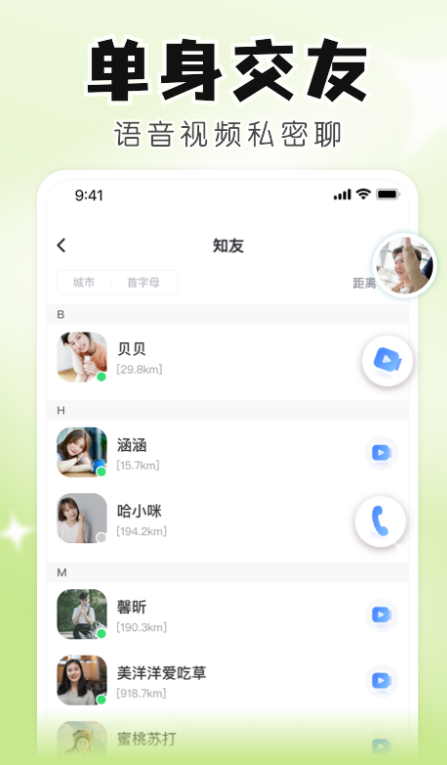 随心秘聊图1