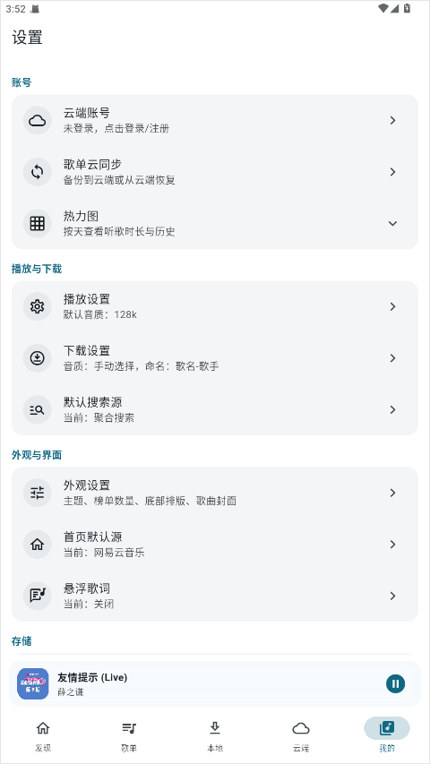 MobiMusic图1