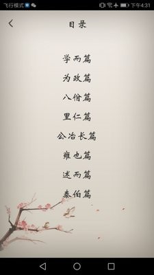 冰点文库最新版本图2