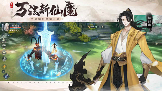 凡人修仙传手游官网版