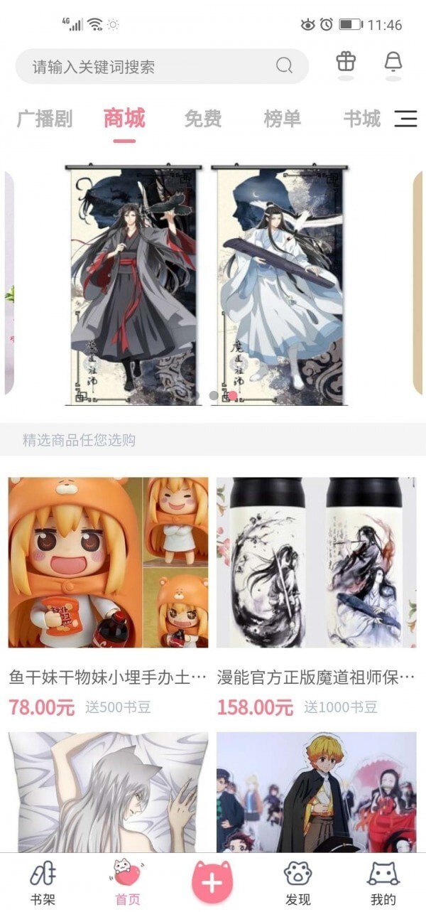 加豆漫画最新版截图4