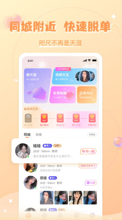 轻欢星球图2