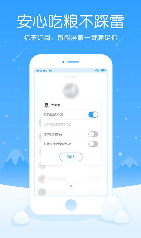 白熊阅读手机版截图3