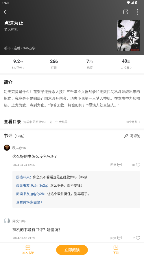 顶点小说官方版