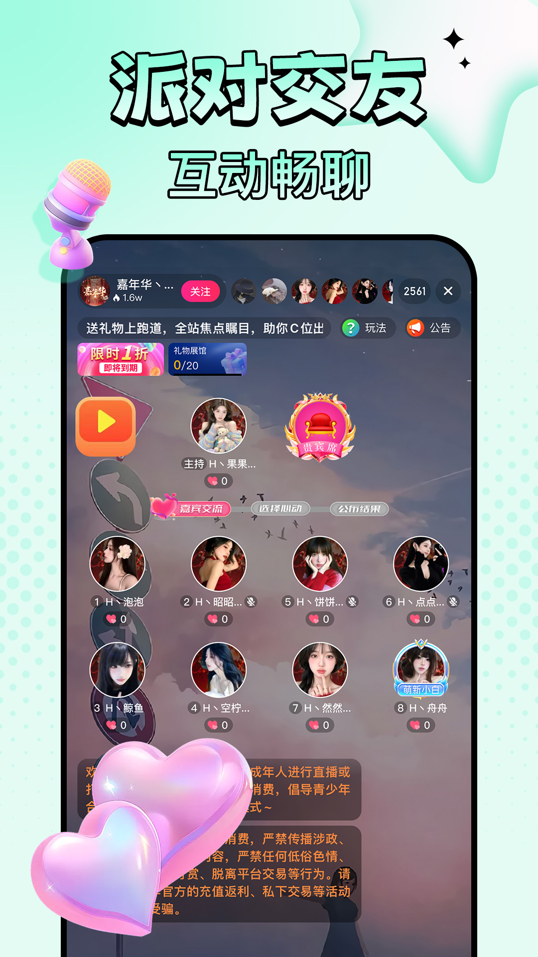 九秀直播无广告版图2