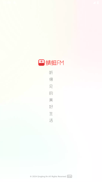 蜻蜓fm车机版截图2