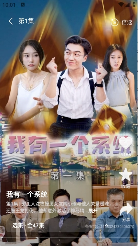 飞猫短剧免费版图2