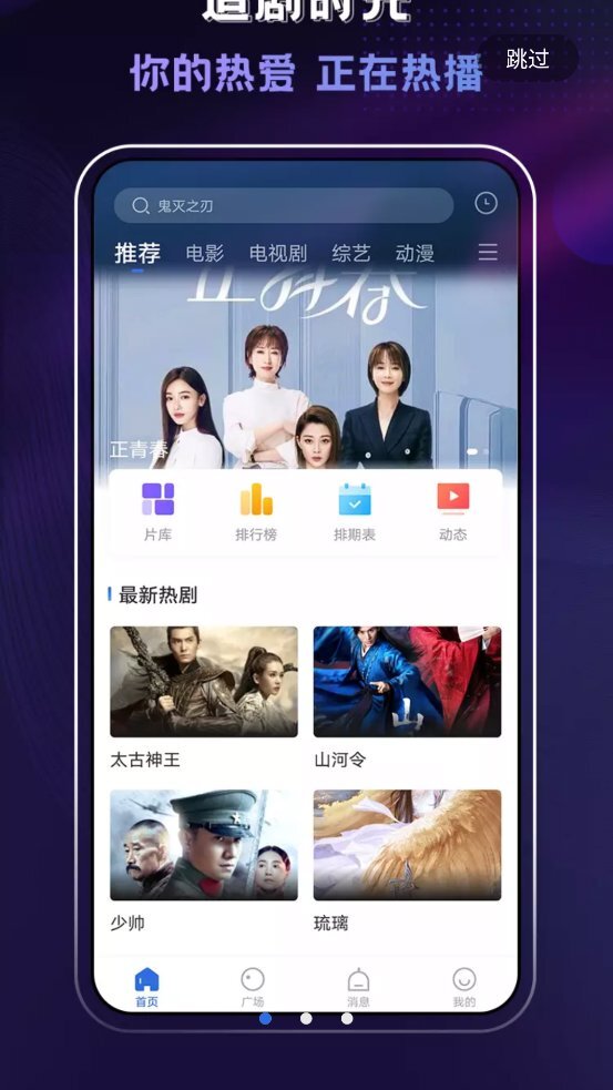 菠萝蜜视频截图2