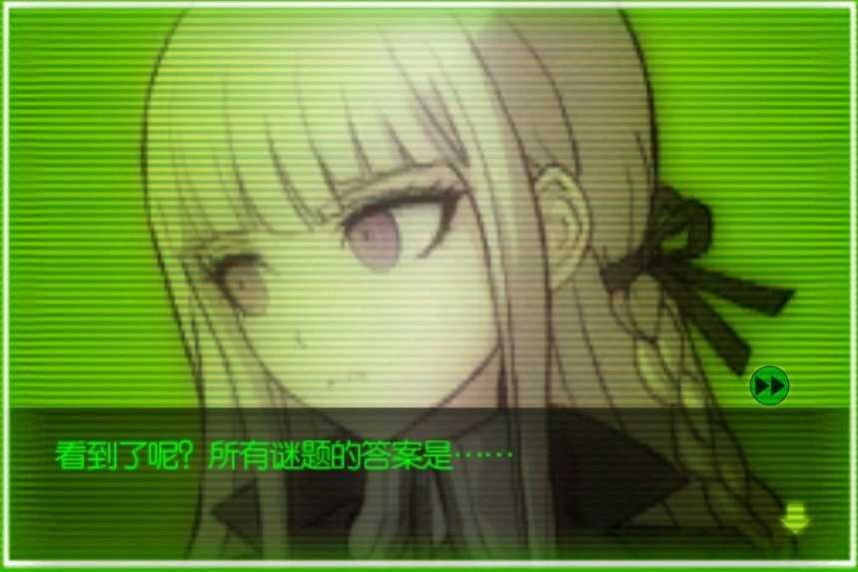 弹丸论破AE汉化版图1
