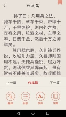 冰点文库最新版本图3