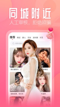 花间直播正版截图4