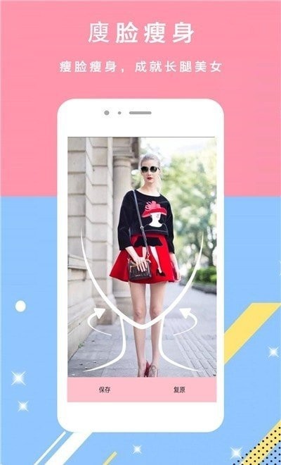 美颜甜妆相机官方版图3