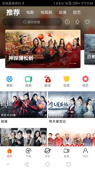 青苹果影院免费版图3