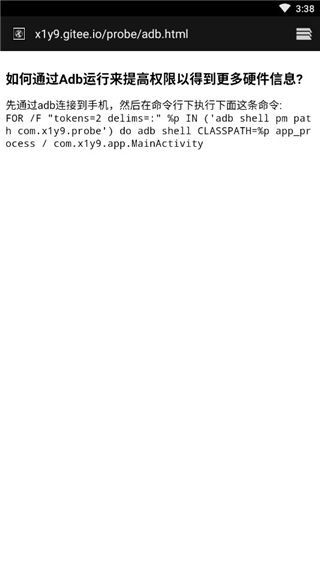隐秘参数官方版图3