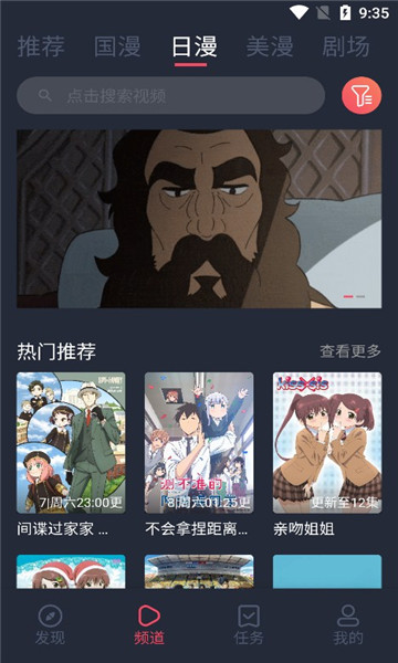 clicli动漫最新版图2