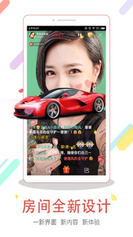 6间房直播官方版图2