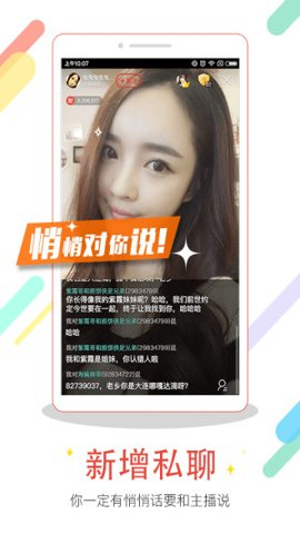 6间房直播官方版图3