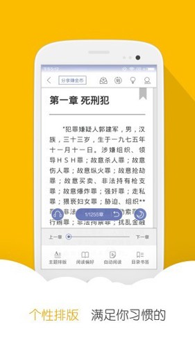 思兔阅读2026最新版本图3