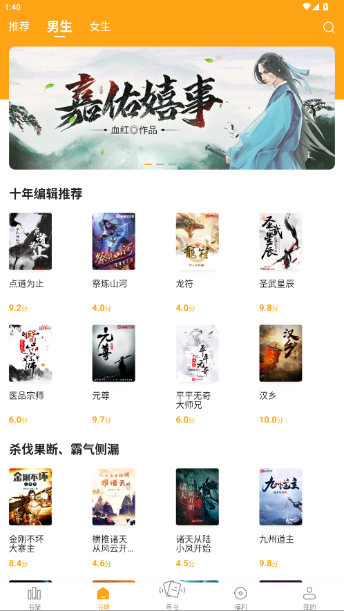 顶点小说官方版