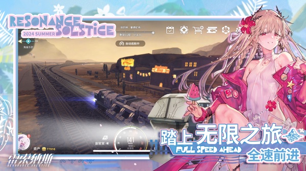 雷索纳斯b服截图2