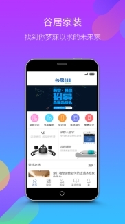 谷居家居装修图1