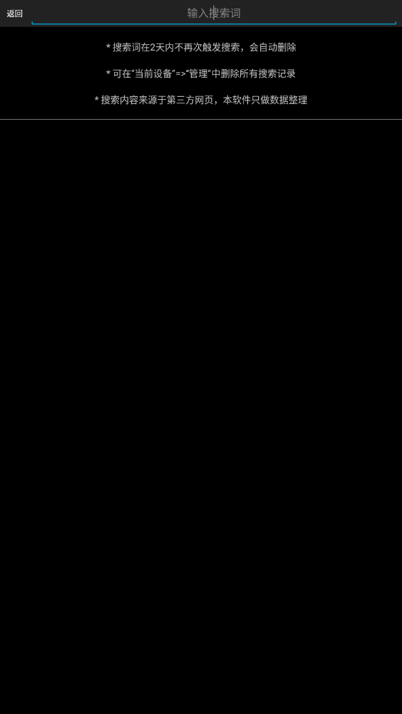 p2psearcher安卓官方版图1