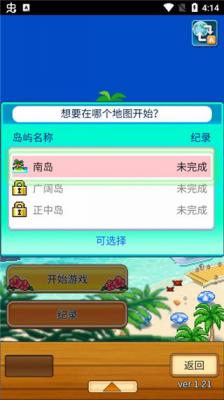 南国度假岛物语汉化版图1