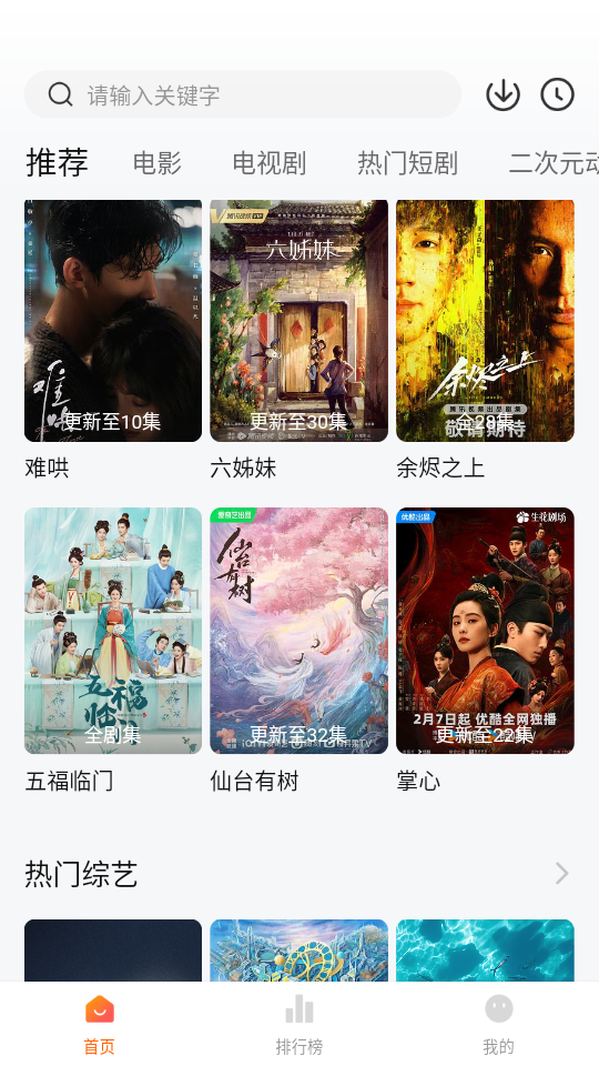 小柚子视频纯净版图3