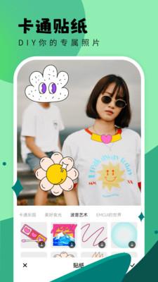 米米相机免费版图3
