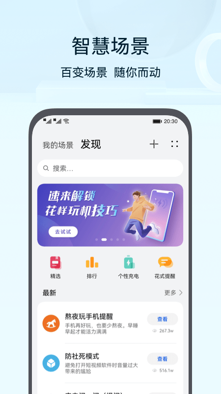 华为智能遥控app图3